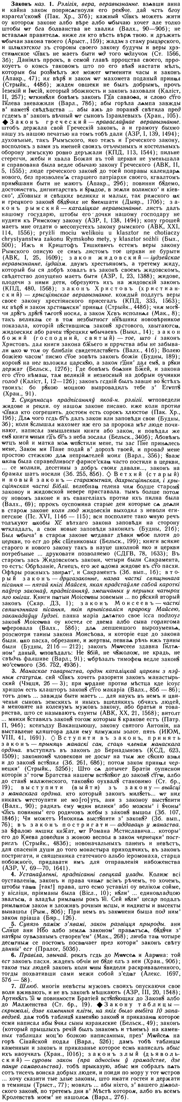 10-251_1374_%D0%97%D0%B0%D0%BA%D0%BE%D0%BD%D1%8A.jpg
