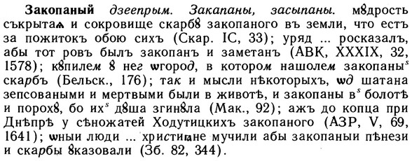 10-255_1376_%D0%97%D0%B0%D0%BA%D0%BE%D0%BF%D0%B0%D0%BD%D1%8B%D0%B9.jpg