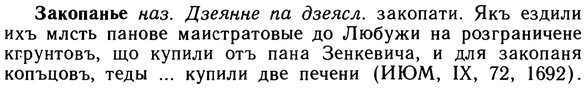 10-255_1377_%D0%97%D0%B0%D0%BA%D0%BE%D0%BF%D0%B0%D0%BD%D1%8C%D0%B5.jpg