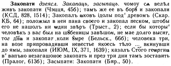 10-255_1378_%D0%97%D0%B0%D0%BA%D0%BE%D0%BF%D0%B0%D1%82%D0%B8.jpg