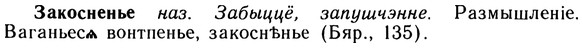 10-256_1383_%D0%97%D0%B0%D0%BA%D0%BE%D1%81%D0%BD%D0%B5%D0%BD%D1%8C%D0%B5.jpg
