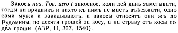 10-256_1386_%D0%97%D0%B0%D0%BA%D0%BE%D1%81%D1%8A.jpg