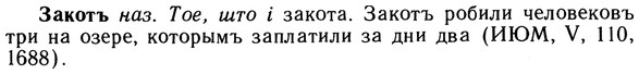 10-256_1388_%D0%97%D0%B0%D0%BA%D0%BE%D1%82%D1%8A.jpg