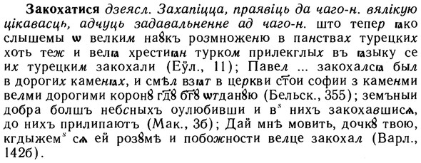 10-257_1392_%D0%97%D0%B0%D0%BA%D0%BE%D1%85%D0%B0%D1%82%D0%B8%D1%81%D1%8F.jpg