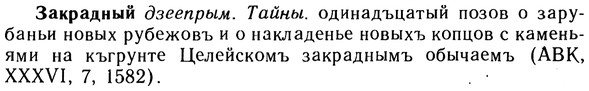 10-257_1393_%D0%97%D0%B0%D0%BA%D1%80%D0%B0%D0%B4%D0%BD%D1%8B%D0%B9.jpg