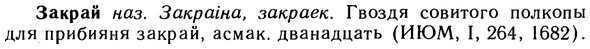 10-257_1394_%D0%97%D0%B0%D0%BA%D1%80%D0%B0%D0%B9.jpg