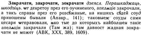 10-258_1398_%D0%97%D0%B0%D0%BA%D1%80%D0%B0%D1%87%D0%B0%D1%82%D0%B8.jpg