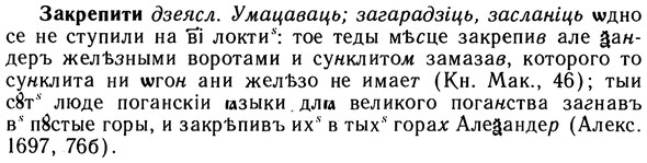 10-258_1400_%D0%97%D0%B0%D0%BA%D1%80%D0%B5%D0%BF%D0%B8%D1%82%D0%B8.jpg