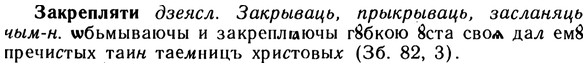 10-258_1402_%D0%97%D0%B0%D0%BA%D1%80%D0%B5%D0%BF%D0%BB%D1%8F%D1%82%D0%B8.jpg