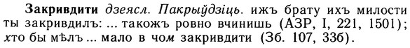 10-259_1409_%D0%97%D0%B0%D0%BA%D1%80%D0%B8%D0%B2%D0%B4%D0%B8%D1%82%D0%B8.jpg