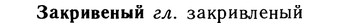 10-259_1410_%D0%97%D0%B0%D0%BA%D1%80%D0%B8%D0%B2%D0%B5%D0%BD%D1%8B%D0%B9.jpg