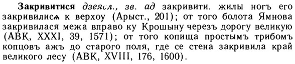 10-259_1412_%D0%97%D0%B0%D0%BA%D1%80%D0%B8%D0%B2%D0%B8%D1%82%D0%B8%D1%81%D1%8F.jpg