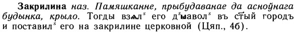 10-259_1415_%D0%97%D0%B0%D0%BA%D1%80%D0%B8%D0%BB%D0%B8%D0%BD%D0%B0.jpg