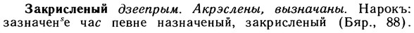 10-259_1417_%D0%97%D0%B0%D0%BA%D1%80%D0%B8%D1%81%D0%BB%D0%B5%D0%BD%D1%8B%D0%B9.jpg