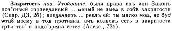 10-259_1422_%D0%97%D0%B0%D0%BA%D1%80%D0%B8%D1%82%D0%BE%D1%81%D1%82%D1%8C.jpg