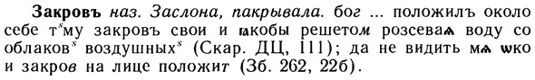 10-260_1426_%D0%97%D0%B0%D0%BA%D1%80%D0%BE%D0%B2%D1%8A.jpg