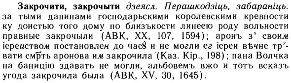 10-260_1430_%D0%97%D0%B0%D0%BA%D1%80%D0%BE%D1%87%D0%B8%D1%82%D0%B8.jpg