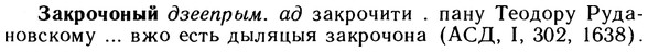 10-260_1431_%D0%97%D0%B0%D0%BA%D1%80%D0%BE%D1%87%D0%BE%D0%BD%D1%8B%D0%B9.jpg