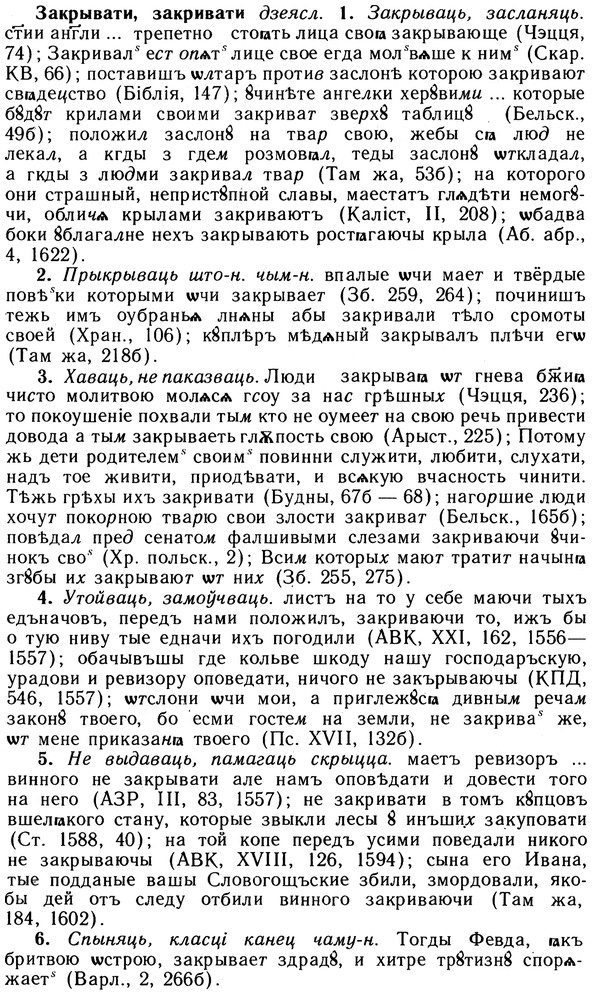 10-261_1436_%D0%97%D0%B0%D0%BA%D1%80%D1%8B%D0%B2%D0%B0%D1%82%D0%B8.jpg