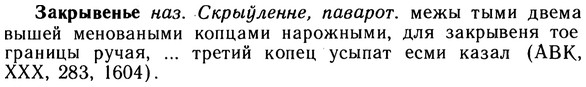 10-262_1438_%D0%97%D0%B0%D0%BA%D1%80%D1%8B%D0%B2%D0%B5%D0%BD%D1%8C%D0%B5.jpg