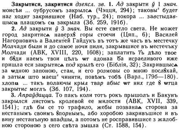 10-263_1444_%D0%97%D0%B0%D0%BA%D1%80%D1%8B%D1%82%D0%B8%D1%81%D1%8F.jpg