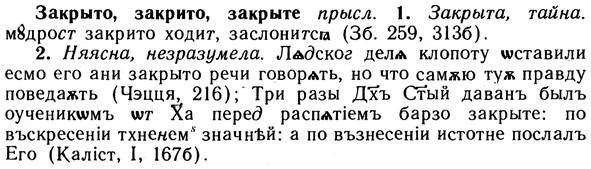 10-264_1445_%D0%97%D0%B0%D0%BA%D1%80%D1%8B%D1%82%D0%BE.jpg
