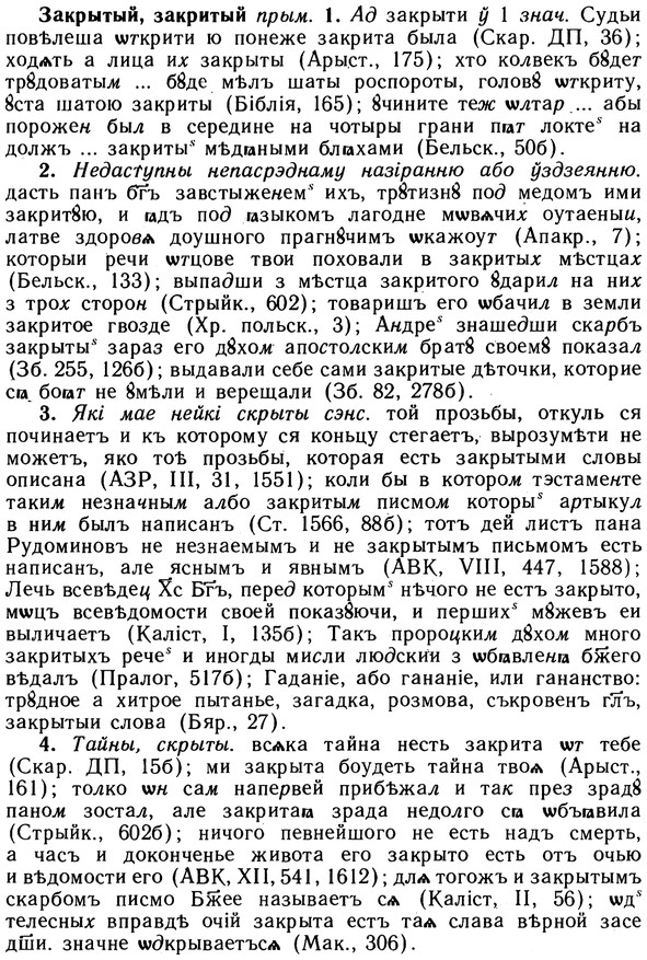 10-264_1446_%D0%97%D0%B0%D0%BA%D1%80%D1%8B%D1%82%D1%8B%D0%B9.jpg