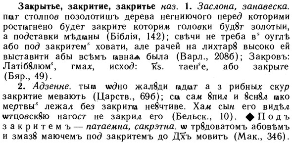 10-265_1448_%D0%97%D0%B0%D0%BA%D1%80%D1%8B%D1%82%D1%8C%D0%B5.jpg