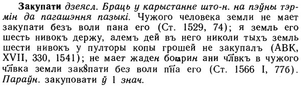 10-265_1451_%D0%97%D0%B0%D0%BA%D1%83%D0%BF%D0%B0%D1%82%D0%B8.jpg