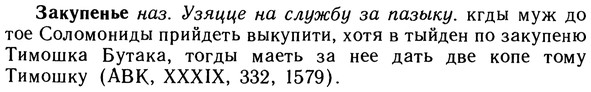 10-266_1453_%D0%97%D0%B0%D0%BA%D1%83%D0%BF%D0%B5%D0%BD%D1%8C%D0%B5.jpg