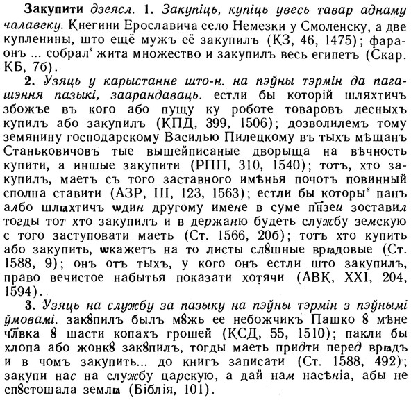 10-266_1454_%D0%97%D0%B0%D0%BA%D1%83%D0%BF%D0%B8%D1%82%D0%B8.jpg