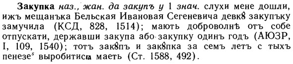 10-266_1455_%D0%97%D0%B0%D0%BA%D1%83%D0%BF%D0%BA%D0%B0.jpg