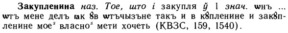 10-267_1456_%D0%97%D0%B0%D0%BA%D1%83%D0%BF%D0%BB%D0%B5%D0%BD%D0%B8%D0%BD%D0%B0.jpg