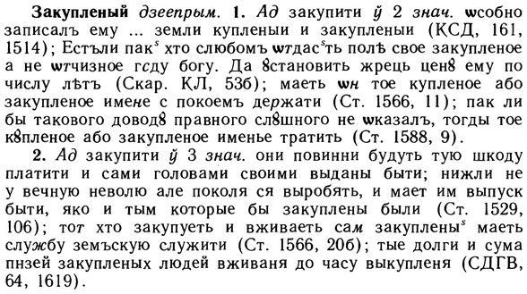 10-267_1457_%D0%97%D0%B0%D0%BA%D1%83%D0%BF%D0%BB%D0%B5%D0%BD%D1%8B%D0%B9.jpg