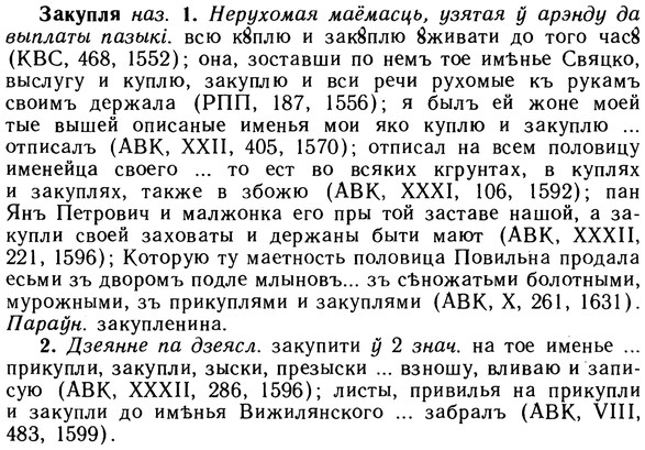 10-267_1458_%D0%97%D0%B0%D0%BA%D1%83%D0%BF%D0%BB%D1%8F.jpg