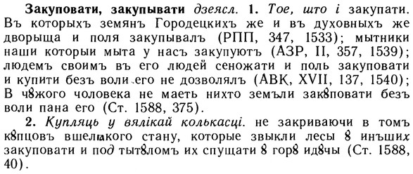 10-268_1460_%D0%97%D0%B0%D0%BA%D1%83%D0%BF%D0%BE%D0%B2%D0%B0%D1%82%D0%B8.jpg