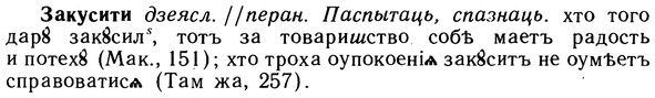 10-269_1468_%D0%97%D0%B0%D0%BA%D1%83%D1%81%D0%B8%D1%82%D0%B8.jpg