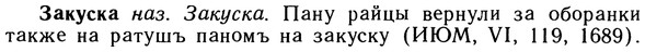 10-269_1469_%D0%97%D0%B0%D0%BA%D1%83%D1%81%D0%BA%D0%B0.jpg