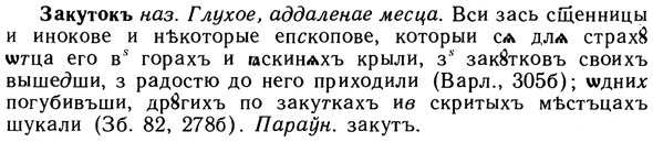 10-269_1470_%D0%97%D0%B0%D0%BA%D1%83%D1%82%D0%BE%D0%BA%D1%8A.jpg