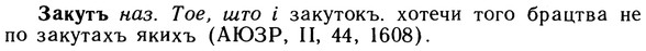10-269_1471_%D0%97%D0%B0%D0%BA%D1%83%D1%82%D1%8A.jpg