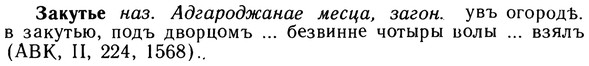 10-269_1472_%D0%97%D0%B0%D0%BA%D1%83%D1%82%D1%8C%D0%B5.jpg