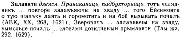 10-269_1474_%D0%97%D0%B0%D0%BB%D0%B0%D0%B2%D1%8F%D1%82%D0%B8.jpg