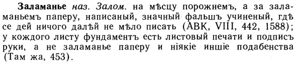 10-269_1475_%D0%97%D0%B0%D0%BB%D0%B0%D0%BC%D0%B0%D0%BD%D1%8C%D0%B5.jpg