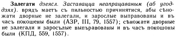 10-270_1477_%D0%97%D0%B0%D0%BB%D0%B5%D0%B3%D0%B0%D1%82%D0%B8.jpg