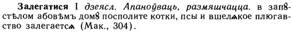 10-270_1478_%D0%97%D0%B0%D0%BB%D0%B5%D0%B3%D0%B0%D1%82%D0%B8%D1%81%D1%8F.jpg