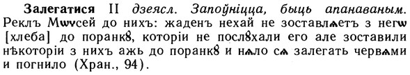 10-270_1479_%D0%97%D0%B0%D0%BB%D0%B5%D0%B3%D0%B0%D1%82%D0%B8%D1%81%D1%8F.jpg