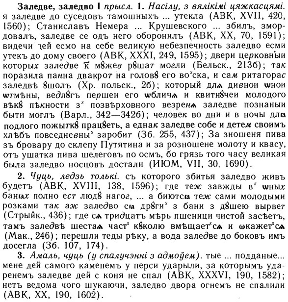 10-271_1483_%D0%97%D0%B0%D0%BB%D0%B5%D0%B4%D0%B2%D0%B5.jpg