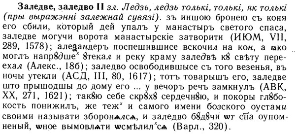 10-271_1484_%D0%97%D0%B0%D0%BB%D0%B5%D0%B4%D0%B2%D0%B5.jpg