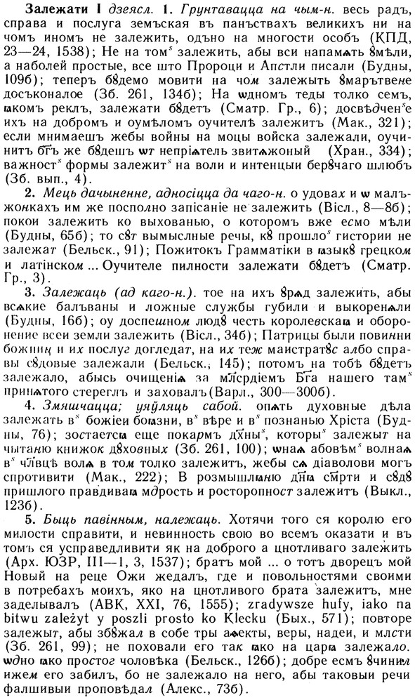 10-272_1485_%D0%97%D0%B0%D0%BB%D0%B5%D0%B6%D0%B0%D1%82%D0%B8.jpg