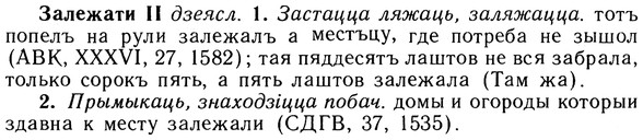 10-273_1486_%D0%97%D0%B0%D0%BB%D0%B5%D0%B6%D0%B0%D1%82%D0%B8.jpg